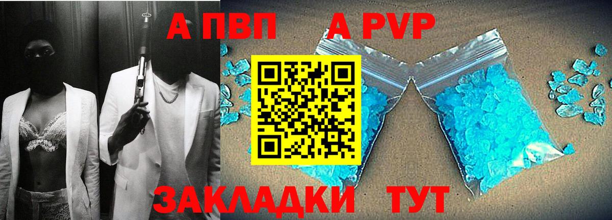 магазин продажи   Alpha PVP мука  А ПВП VHQ  Тобольск  Вход с VPN  Alpha-PVP мука 