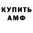 АМФЕТАМИН 97% TribyLb Mixail