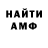 МЕТАМФЕТАМИН винт Arban Kulikov