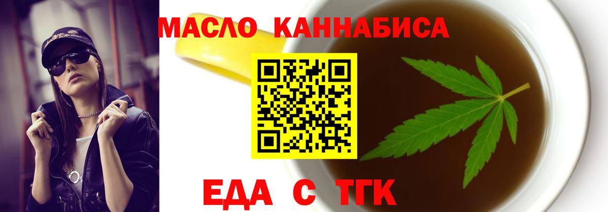 Тобольск  Canna-Cookies конопля  Вход с VPN 