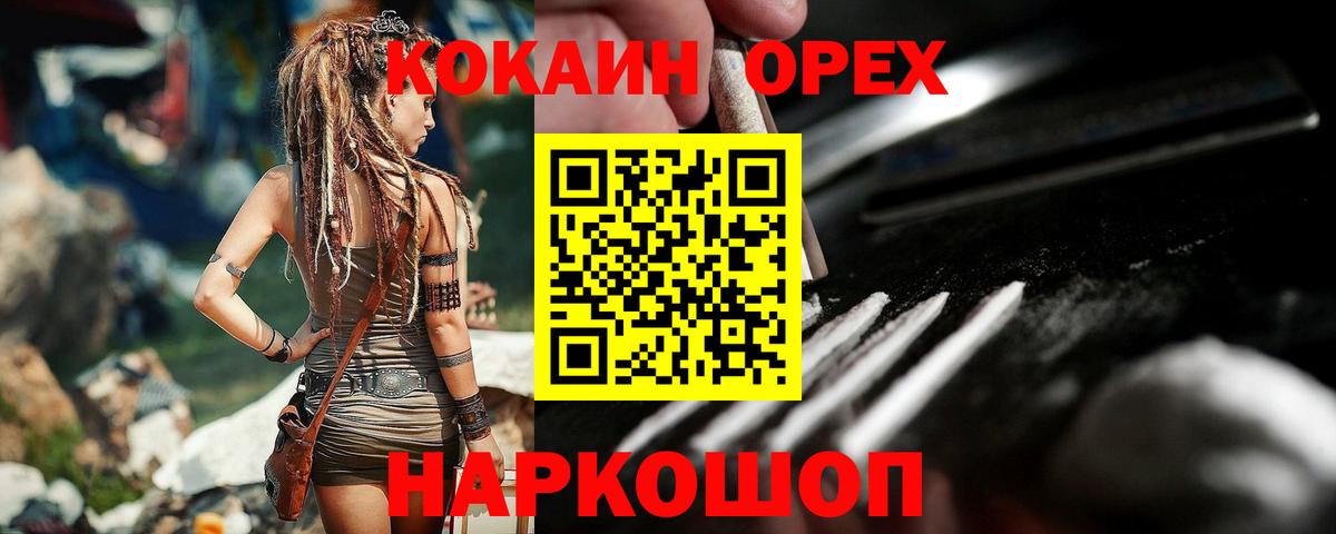 COCAIN Columbia  Вход с VPN  Тобольск 