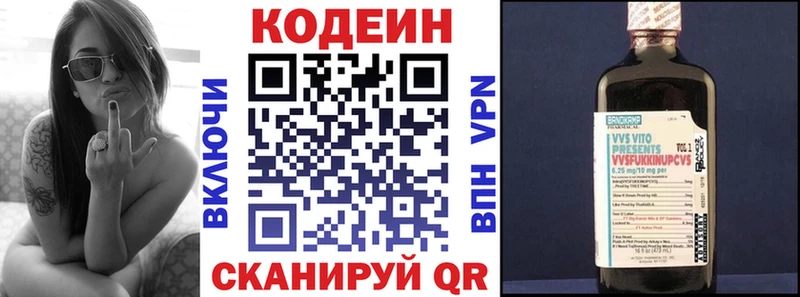 купить наркотик  Тобольск  Кодеин напиток Lean (лин) 