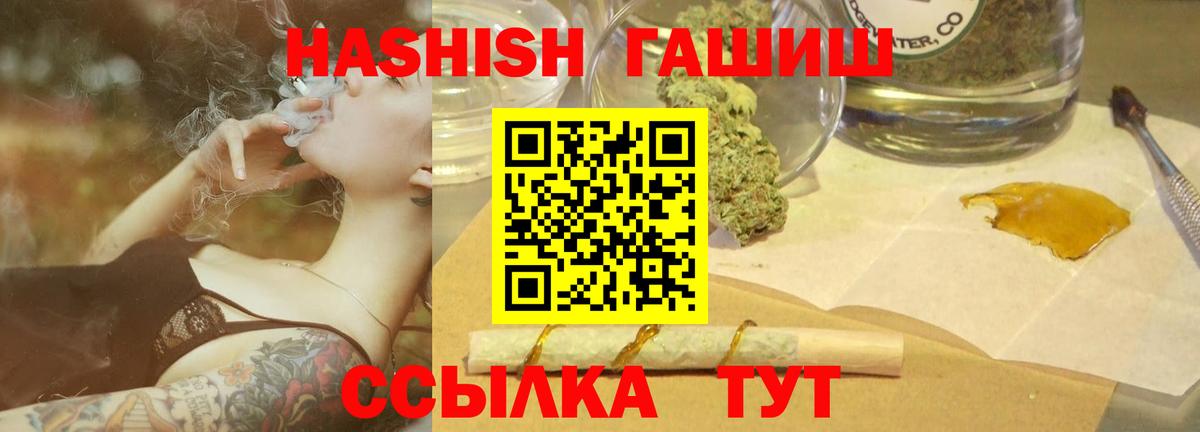 Гашиш hashish Тобольск