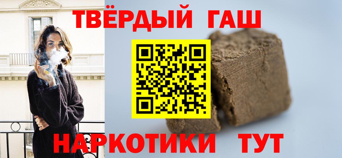 Гашиш Ice-O-Lator  ГАШИШ hashish  Тобольск  Вход с VPN 