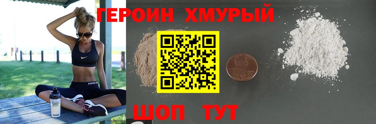 ГЕРОИН VHQ Тобольск