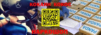 кокаин Гусиноозёрск