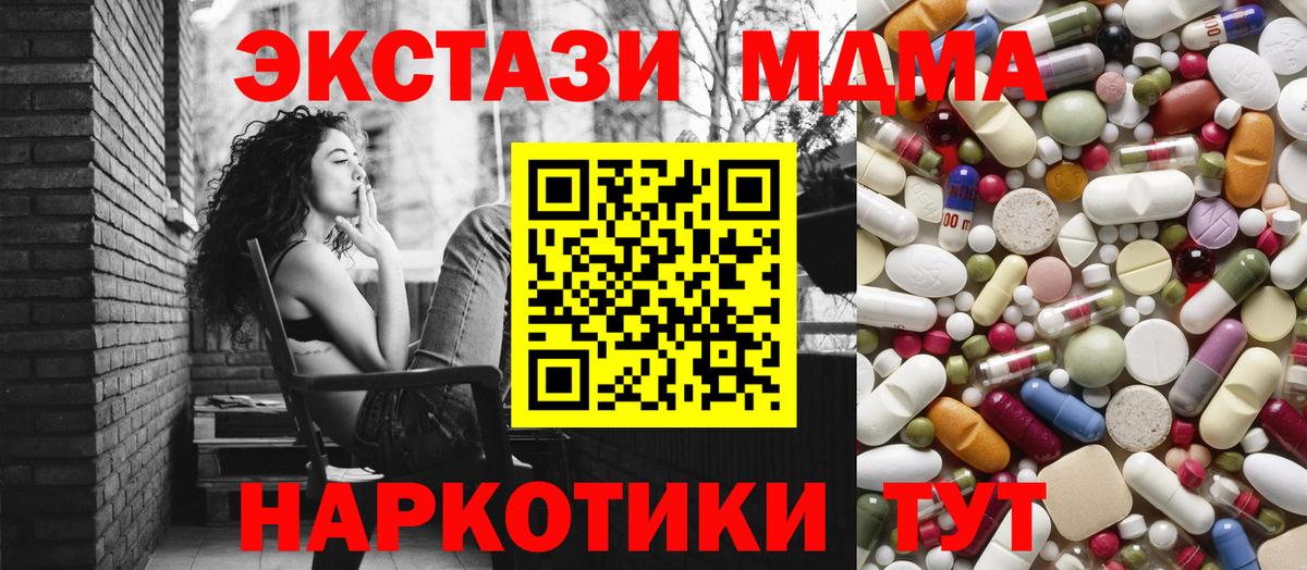 MDMA кристаллы Тобольск