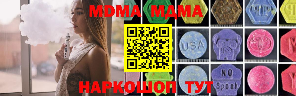 MDMA молли  Вход с VPN  Тобольск  MDMA crystal 