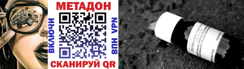 МЕТАДОН methadone купить наркотики цена Тобольск