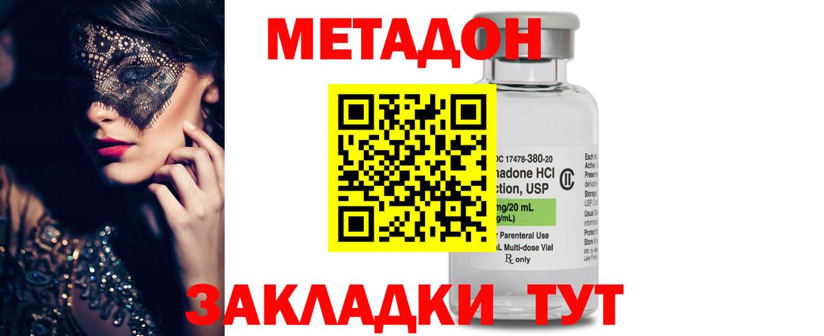 Метадон белоснежный  МЕТАДОН methadone  kraken маркетплейс  Тобольск  Вход с VPN 