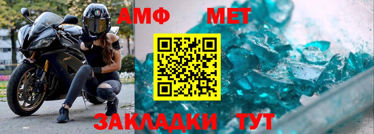 Тобольск  МЕТАМФЕТАМИН мет  Вход с VPN 