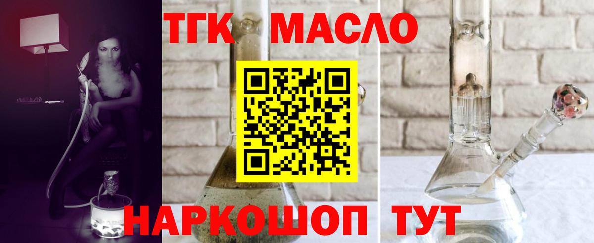 Дистиллят ТГК жижа Тобольск