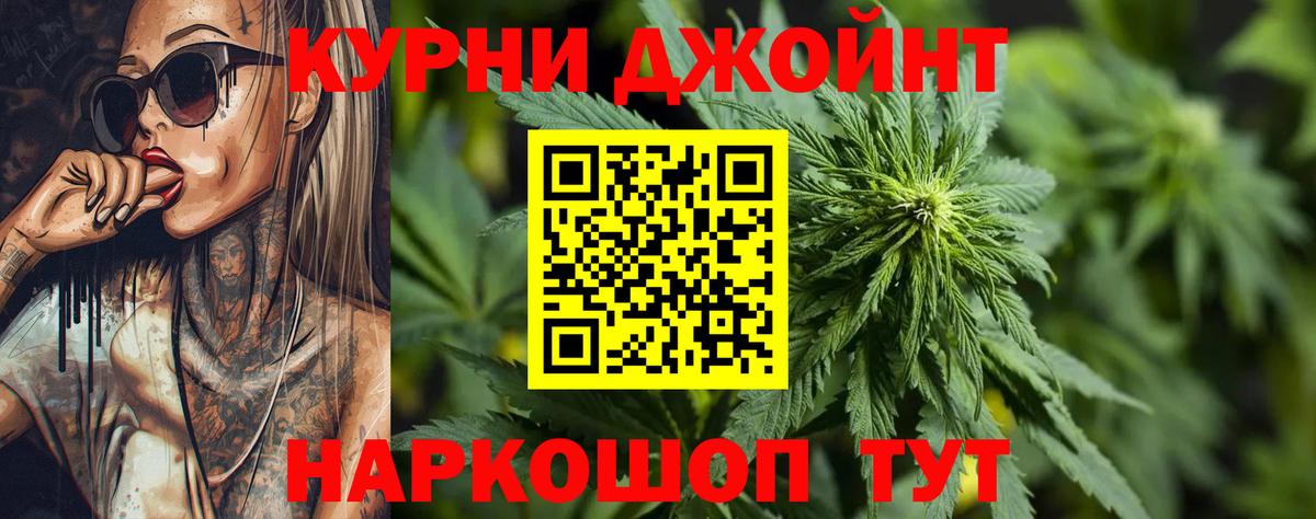 МАРИХУАНА планчик Тобольск